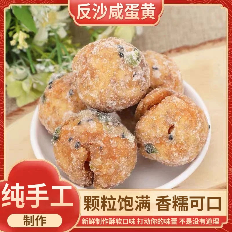 反沙咸蛋黄蛋黄酥传统工艺潮汕特产咸蛋黄酥广式手工现做小吃美食