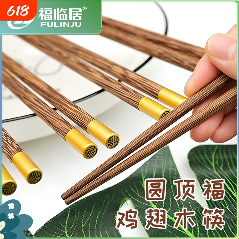 高档鸡翅木家用筷子2025新款耐高温商用防滑无漆无蜡实木抗菌木制