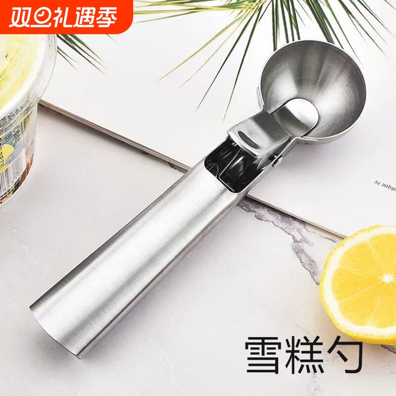 不锈钢雪糕勺家用冰淇淋挖球器