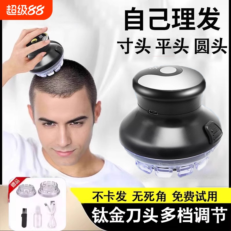 2025新款男士家用理发器光头寸头