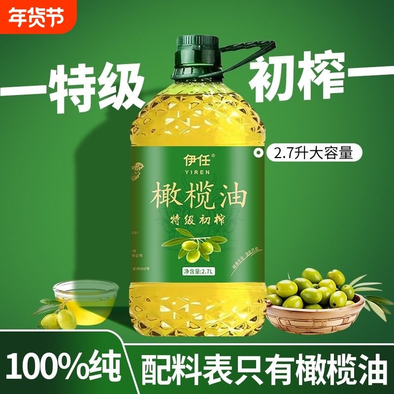 特级初榨纯正橄榄油西班牙原油进口0添加旗舰店正品健康食用油,粮油调味/速食/干货/烘焙,橄榄油,淘宝优惠券,粉丝福利购,淘宝优惠卷