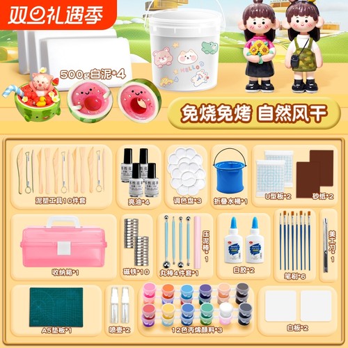 石塑黏土diy材料包陶泥黏土