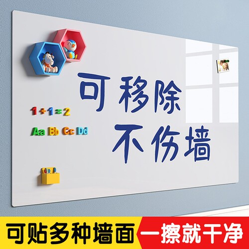 白板写字板磁性家用教学儿童黑板