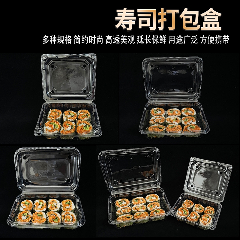 加厚寿司打包盒商用摆摊钵仔糕一次性塑料透明长方形糕点盒肉卷