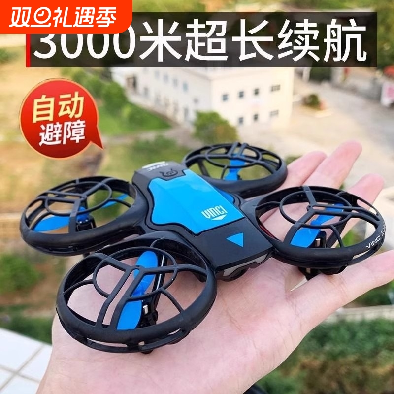 迷你无人机儿童专业航拍高清
