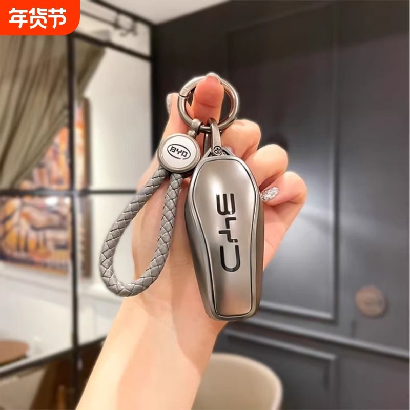 比亚迪海豹05钥匙套海狮06车扣DMi驱逐舰05包EV海豹06壳