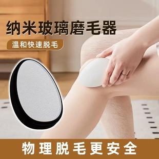 纳米玻璃脱毛器无痛脱毛神器男女通用手动脱毛仪剃毛神器脸部无感