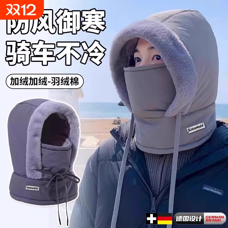 防寒雷锋帽女冬围脖一体加厚保暖套头全脸防风骑车头盔帽子男护耳