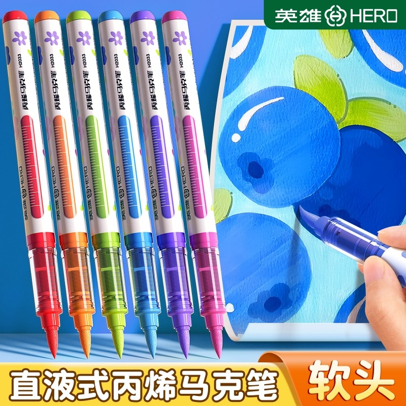 英雄直液式丙烯马克笔高颜值软头水彩笔儿童可洗无毒小学生美术专用画画笔不透色可叠色绘画笔24色笔芯涂色笔,文具电教/文化用品/商务用品,马克笔,淘宝优惠券,粉丝福利购,淘宝优惠卷