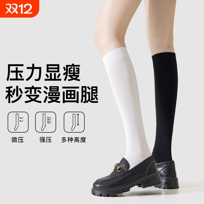 压力小腿袜强压瘦腿长筒过膝袜