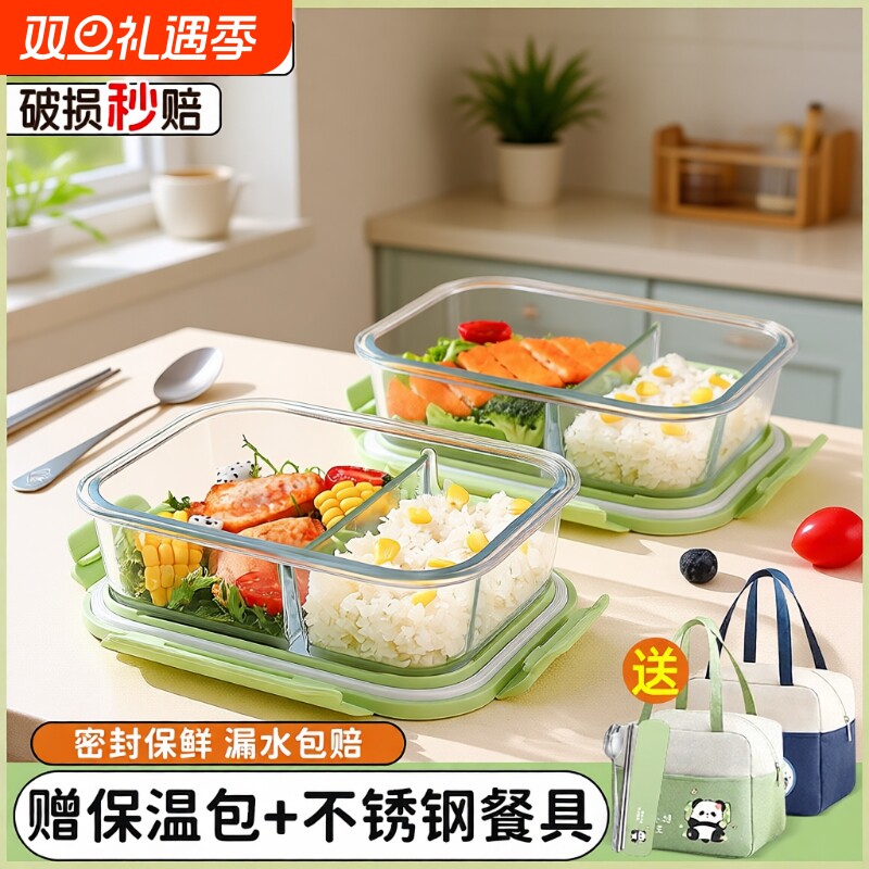 玻璃饭盒上班族微波炉加热专用便携保鲜盒分隔带饭餐盒打包便当盒