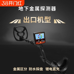 2026新款金属探测器探测仪地下寻宝器高精度手持黄金银铜探宝仪器