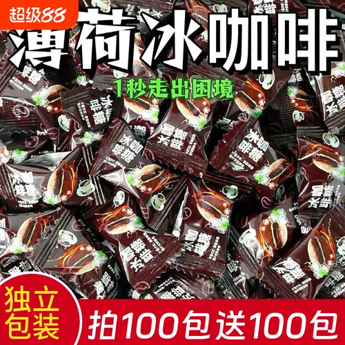 特浓提神咖啡糖冰咖啡薄荷糖清凉糖果小零食散装润喉冰凉开车犯困