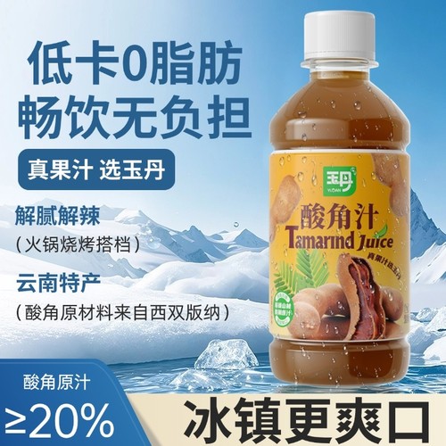 玉丹酸角汁云南特产酸甜