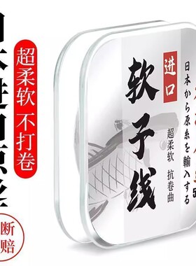 日本进口高端东丽鱼线主线尼龙线速切水不打卷正品子线柔软强拉力