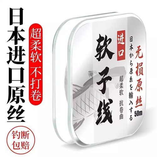 日本进口高端东丽鱼线主线尼龙线速切水不打卷正品子线柔软强拉力