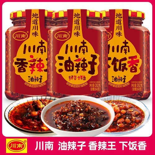 川南油辣子蘸料红油辣椒酱四川油泼辣子凉拌菜香辣酱下饭菜辣椒油