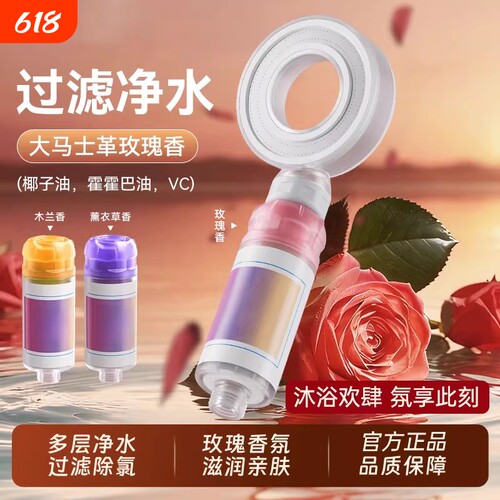 香氛过滤增压花洒喷头淋浴旅行家用除氯养肤香薰洗澡净化水过滤器
