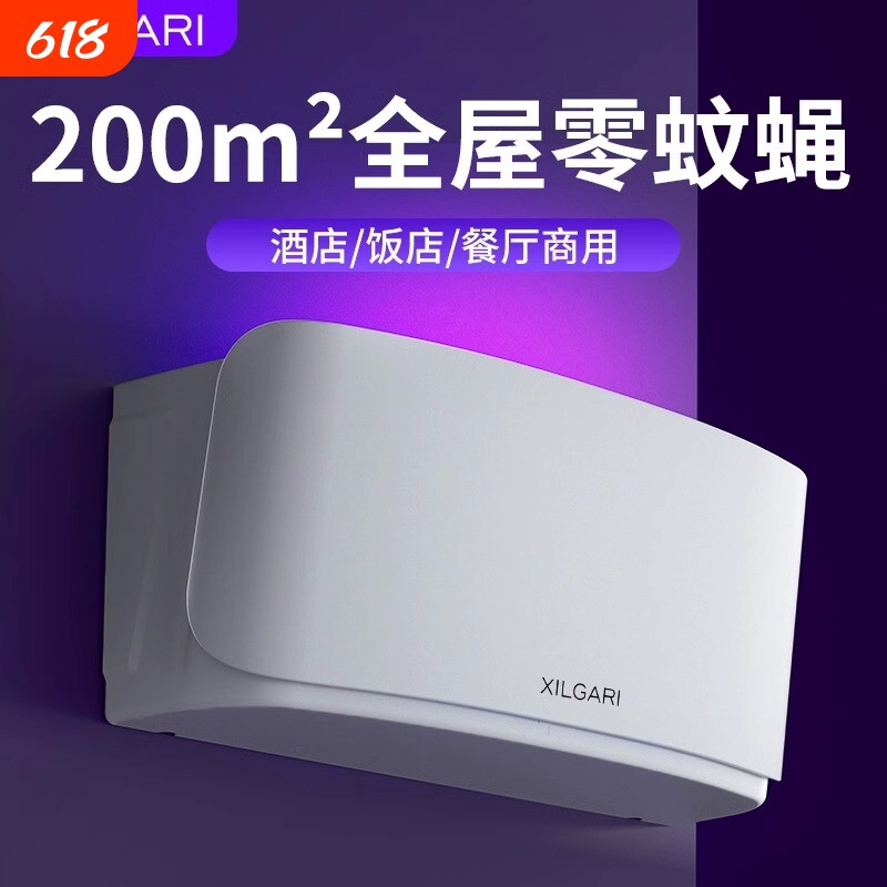 粘捕式灭蚊灯灭蝇灯家用餐厅饭店用室内静音苍蝇神器商用商铺挂墙