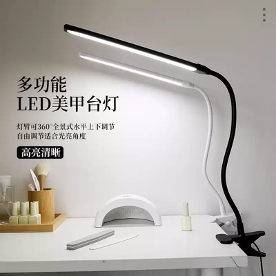 多功能LED美甲店专用美睫台灯全景式照明护夹式桌面工作灯补光灯