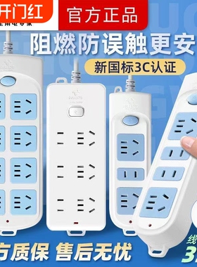 公牛插座排插接线板多孔功率2500W家用五孔电源线圆孔过载