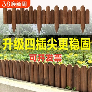防腐木栅栏户外花园围栏庭院花坛插地小篱笆室外装饰木桩菜园护栏