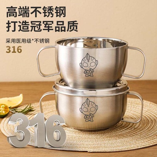 凹凸曼316不锈钢儿童碗带盖