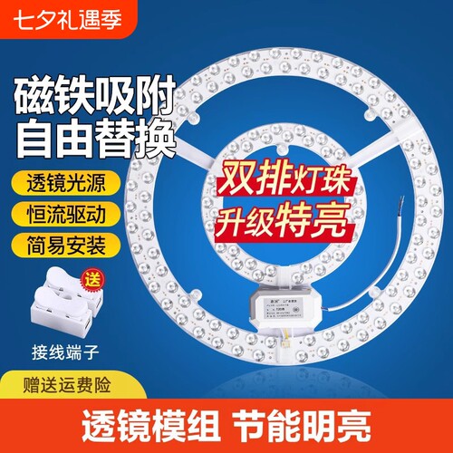 led灯盘吸顶灯灯芯磁铁替换
