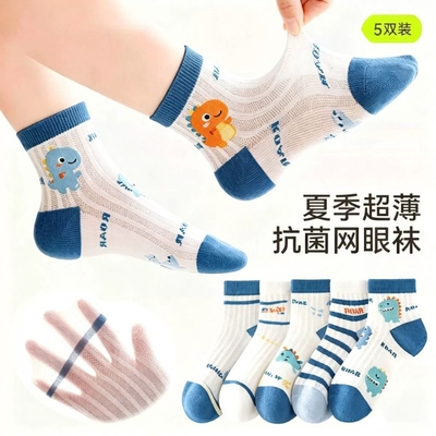 【全网热销】夏季薄款宝宝透气袜