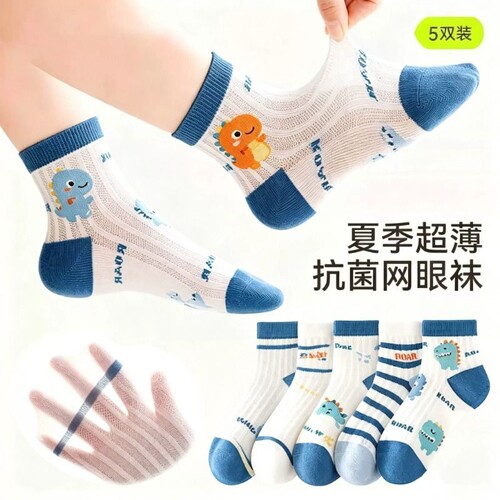 【全网热销】夏季薄款宝宝透气袜