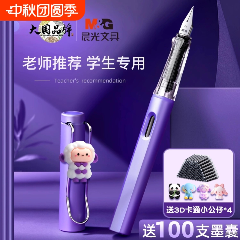 钢笔三年级小学生专用练字