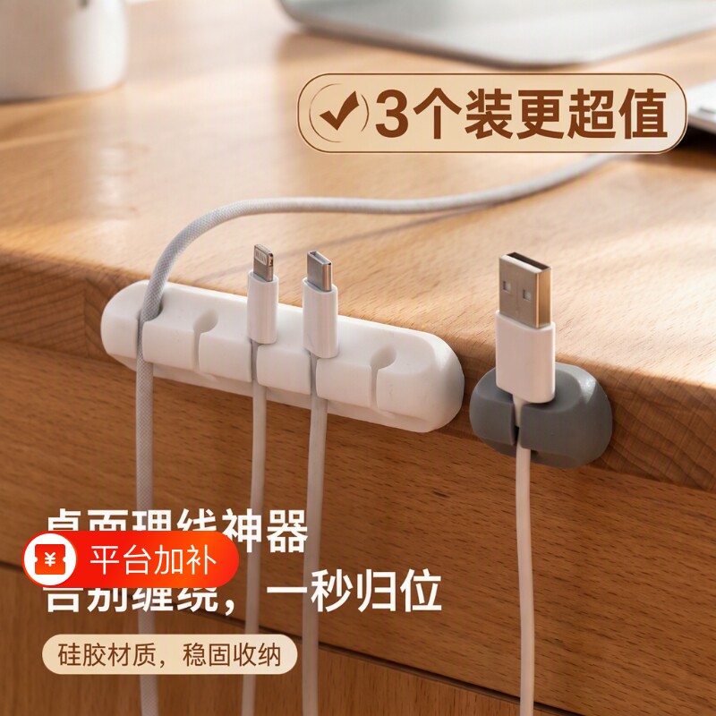 理线器数据线固定器收纳架充电线收纳整理神器方便取放桌面绕线器