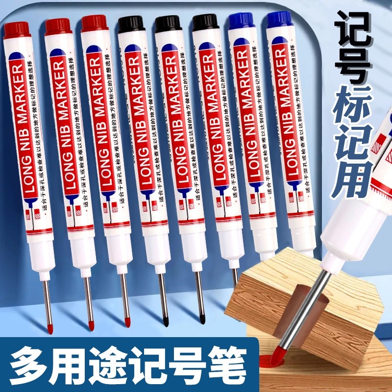 长头记号笔油性工地专用木工划线笔速干防水防油不掉色加长特殊用途瓷