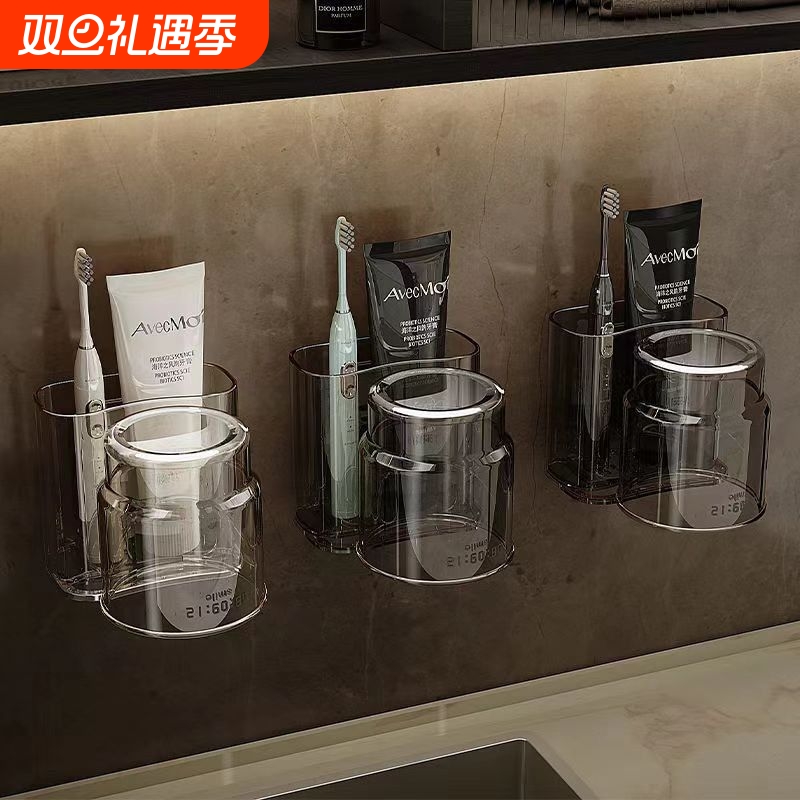 牙刷置物架免打孔漱口杯刷牙杯壁挂式电动牙刷架子上墙牙膏浴室