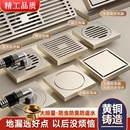 奶油风地漏全铜防臭拉丝洗衣机厨房卫生间黄铜隐形淋浴排水防虫