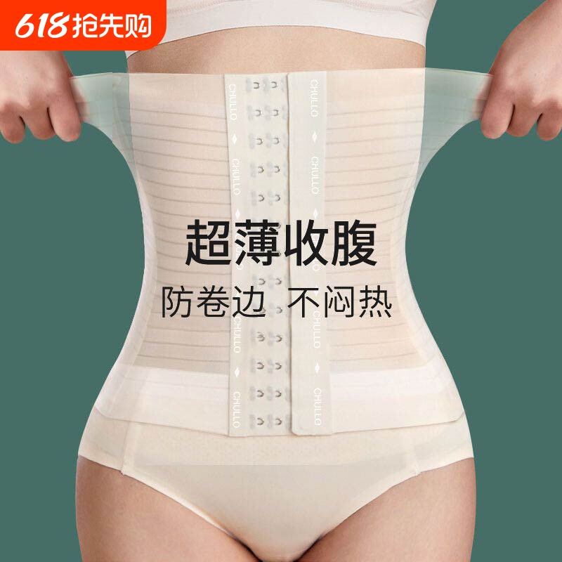 薄款隐形收腹束腰带女收小肚子婚纱专用塑身衣新娘美体无痕腰封夹