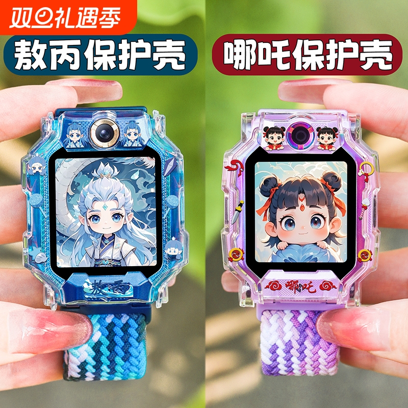 哪吒敖丙卡通表带|超4000次加购