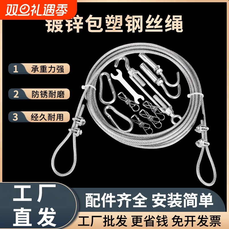 不锈钢加粗晾衣绳|超5000次加购