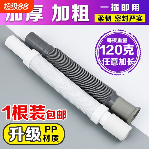 洗手盆下水管洗脸盆面盆伸缩塑料加长软管厨房水槽加厚排水管配件
