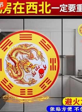 解决厨房在西北避火龙贴龙防水贴画笼贴卫生间