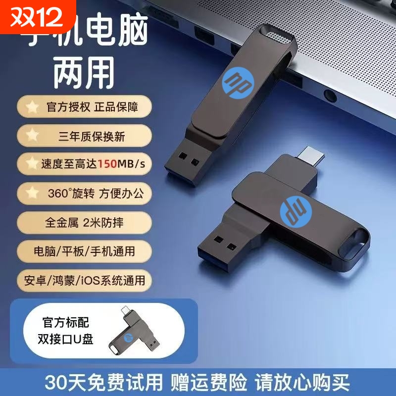 type-C手机u盘512g双接口256G超大容量1tb手机电脑两用128G高速64