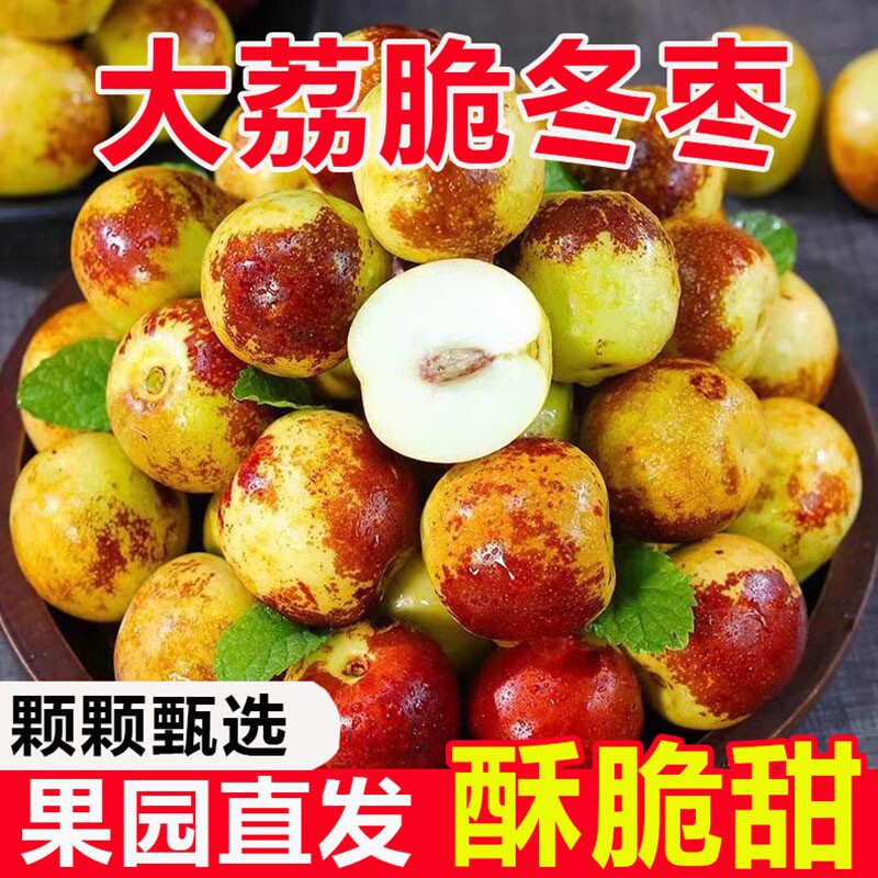正宗陕西大荔冬枣新鲜水果青枣当季大枣树上现摘冰糖脆甜整箱包邮 - 实物图