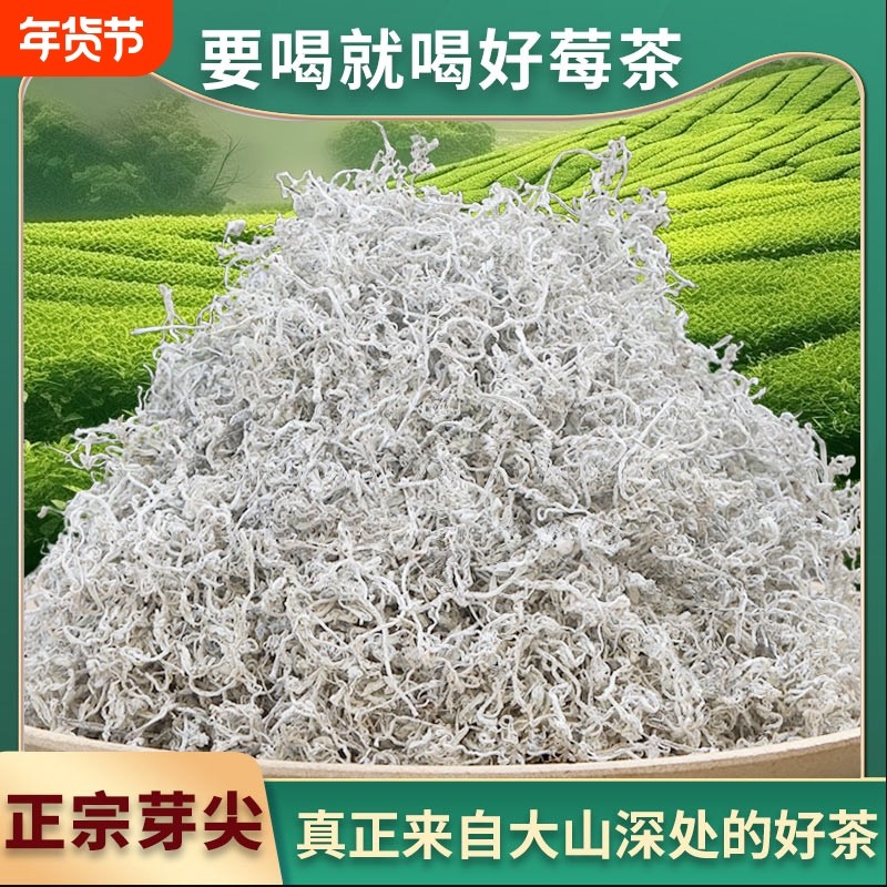 张家界芽尖莓茶正宗湖南湘呈郡野生高山龙须茶土家藤茶养生茶500g,茶,莓茶,淘宝优惠券,粉丝福利购,淘宝优惠卷