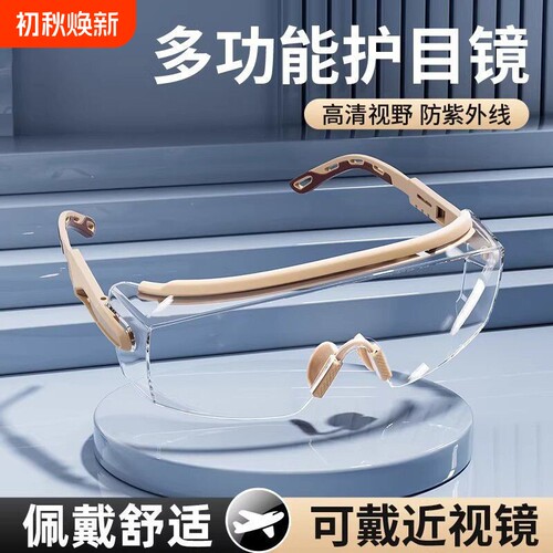全封闭防风沙防灰尘护目镜
