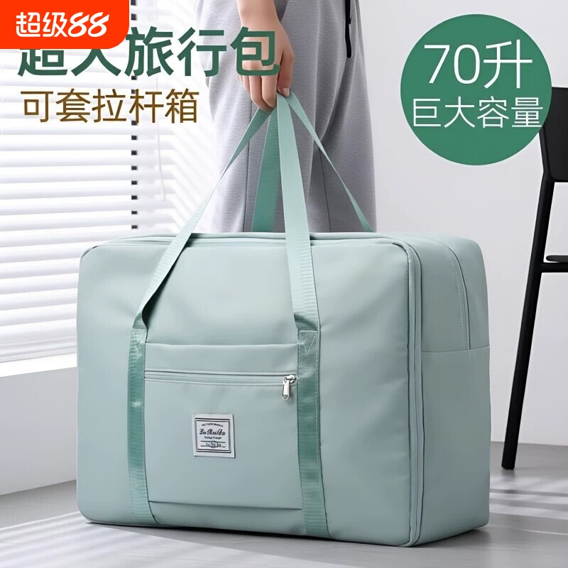 行李袋旅行包住校上的女大容量加厚手提可套拉杆箱待产衣服收纳包