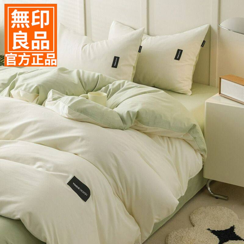 无印良品全棉床上四件套100纯棉学生宿舍单人床单被套床品三件套