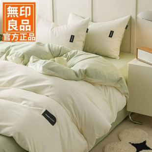 无印良品全棉床上四件套100纯棉学生宿舍单人床单被套床品三件套
