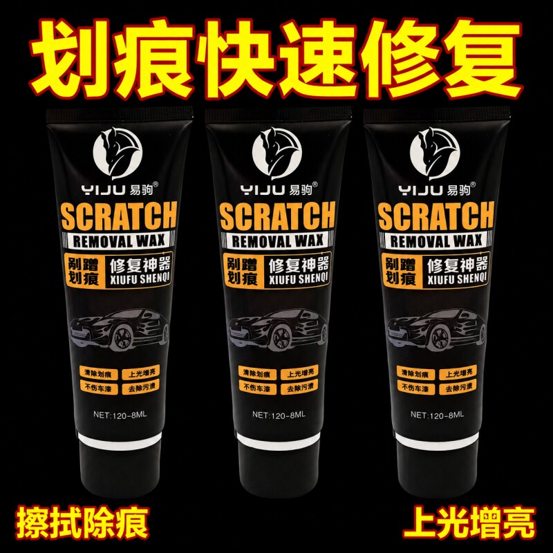 【4S店原厂专用】划痕修复神器图片