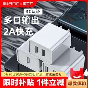 充满 接口便携智能新款 5v2.4a单头多口三口一拖三双口科技新品 快充电器安卓快充手机数据线usb插头通用套装