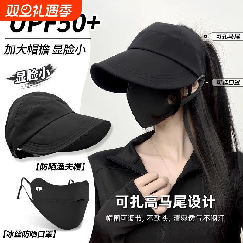 防晒帽女同款2025渔夫帽太阳帽空顶速干口罩遮阳帽大帽檐宽帽檐